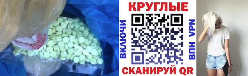 ЭКСТАЗИ 280мг Междуреченск