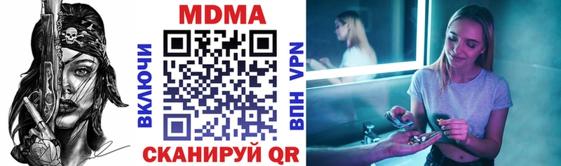 дарнет шоп  Междуреченск  MDMA Molly 