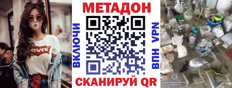 МЕТАДОН белоснежный  Междуреченск 